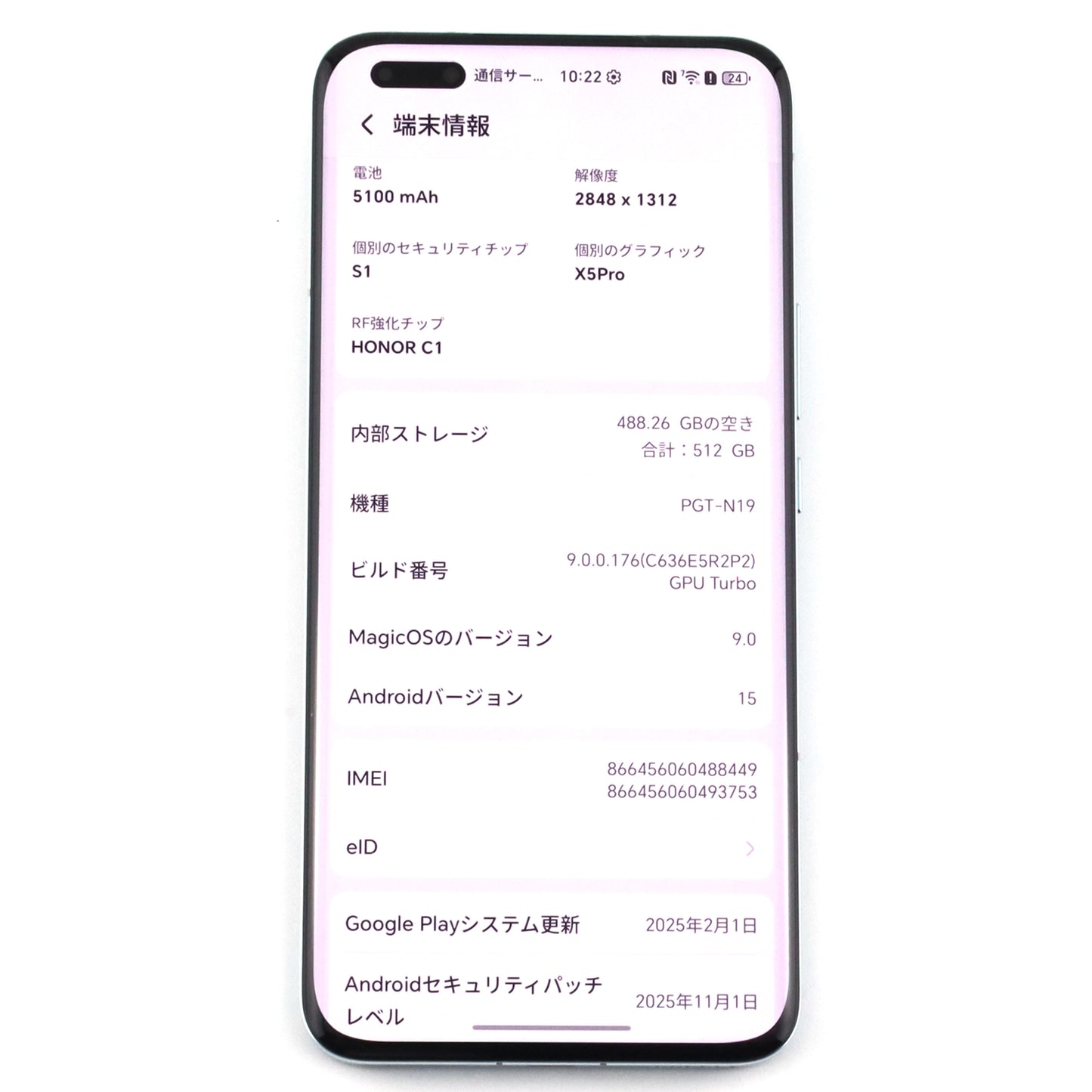 B+ランク HONOR Magic5 Pro 12/512GB MeadowGreen PGT-N19 グローバル版 【90日保証】