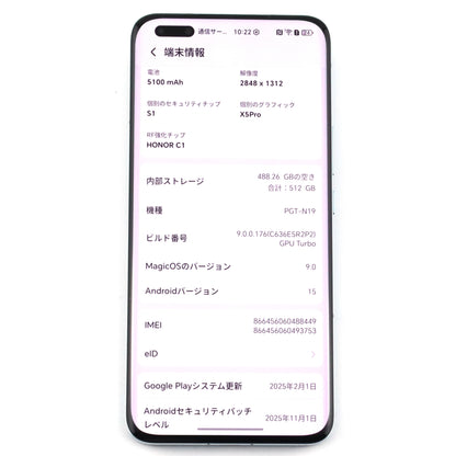 B+ランク HONOR Magic5 Pro 12/512GB MeadowGreen PGT-N19 グローバル版 【90日保証】