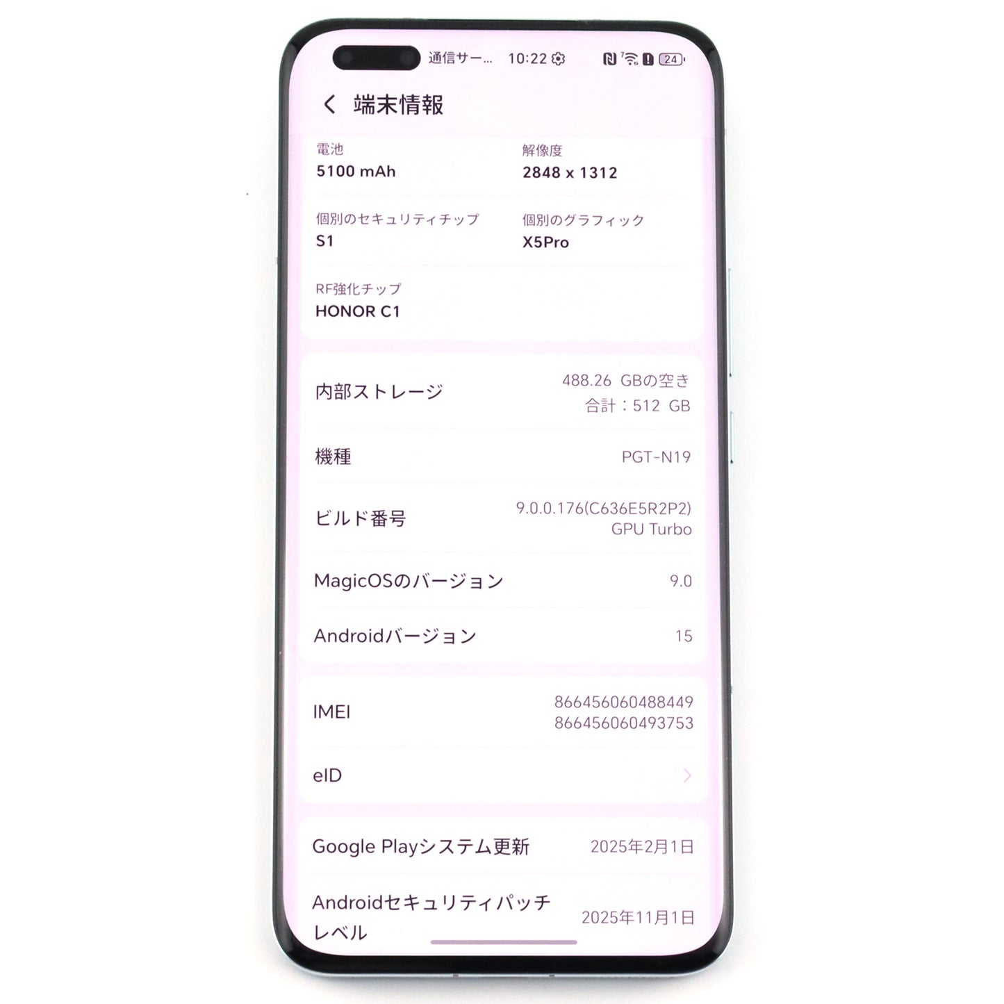 B+ランク HONOR Magic5 Pro 12/512GB MeadowGreen PGT-N19 グローバル版 【90日保証】