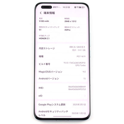 B+ランク HONOR Magic5 Pro 12/512GB MeadowGreen PGT-N19 グローバル版 【90日保証】