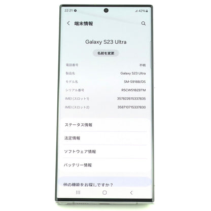 A+ランク Galaxy S23 Ultra 12/512GB Lime SM-S918B/DS グローバル版【90日保証】