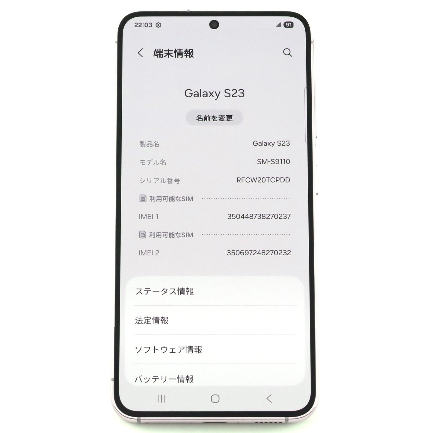 C+ランク Galaxy S23 8/256GB Lavebder SM-S9110 香港版【90日保証】