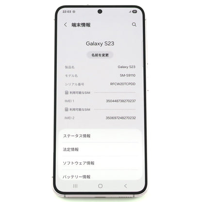 C+ランク Galaxy S23 8/256GB Lavebder SM-S9110 香港版【90日保証】
