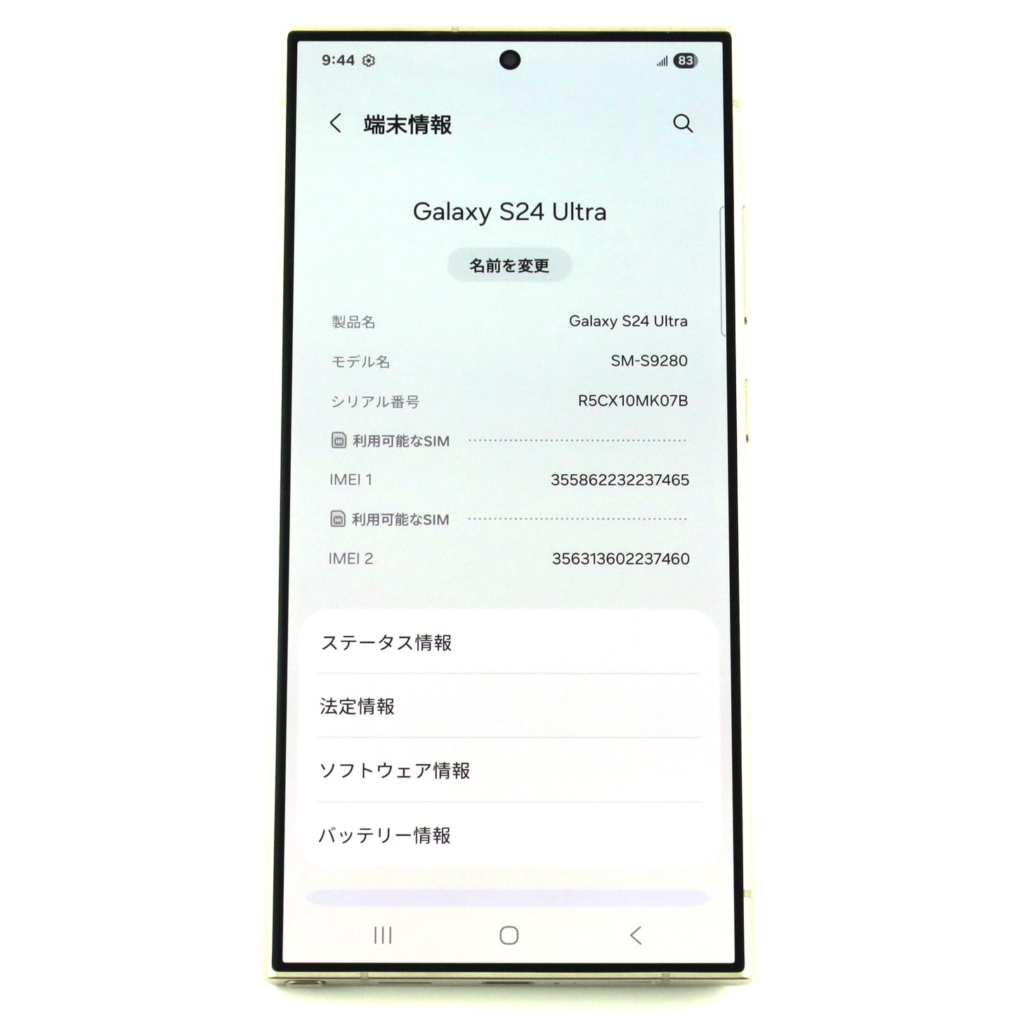 C+ランク Galaxy S24 Ultra 12/512GB TitaniumViolet SM-S9280 香港版【90日保証】