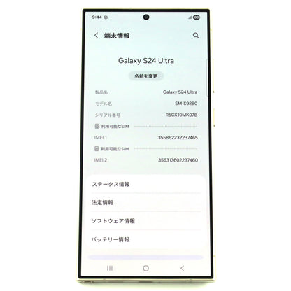 C+ランク Galaxy S24 Ultra 12/512GB TitaniumViolet SM-S9280 香港版【90日保証】
