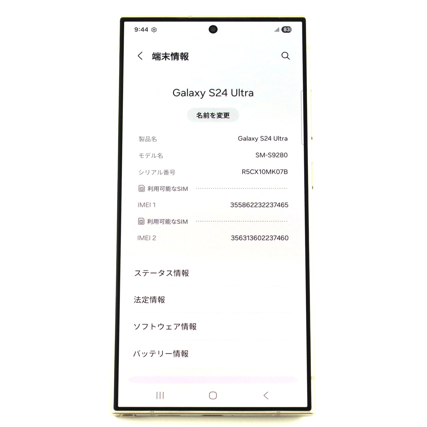 C+ランク Galaxy S24 Ultra 12/512GB TitaniumViolet SM-S9280 香港版【90日保証】