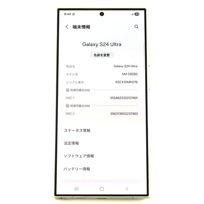 C+ランク Galaxy S24 Ultra 12/512GB TitaniumViolet SM-S9280 香港版【90日保証】