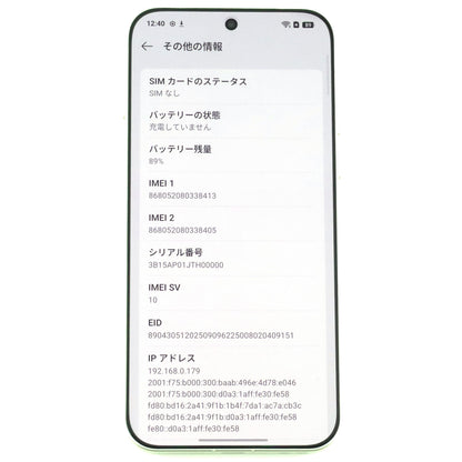 Aランク OPPO Find X9 Pro 16/512GB SilkWhite CPH2791 グローバル版 【90日保証】