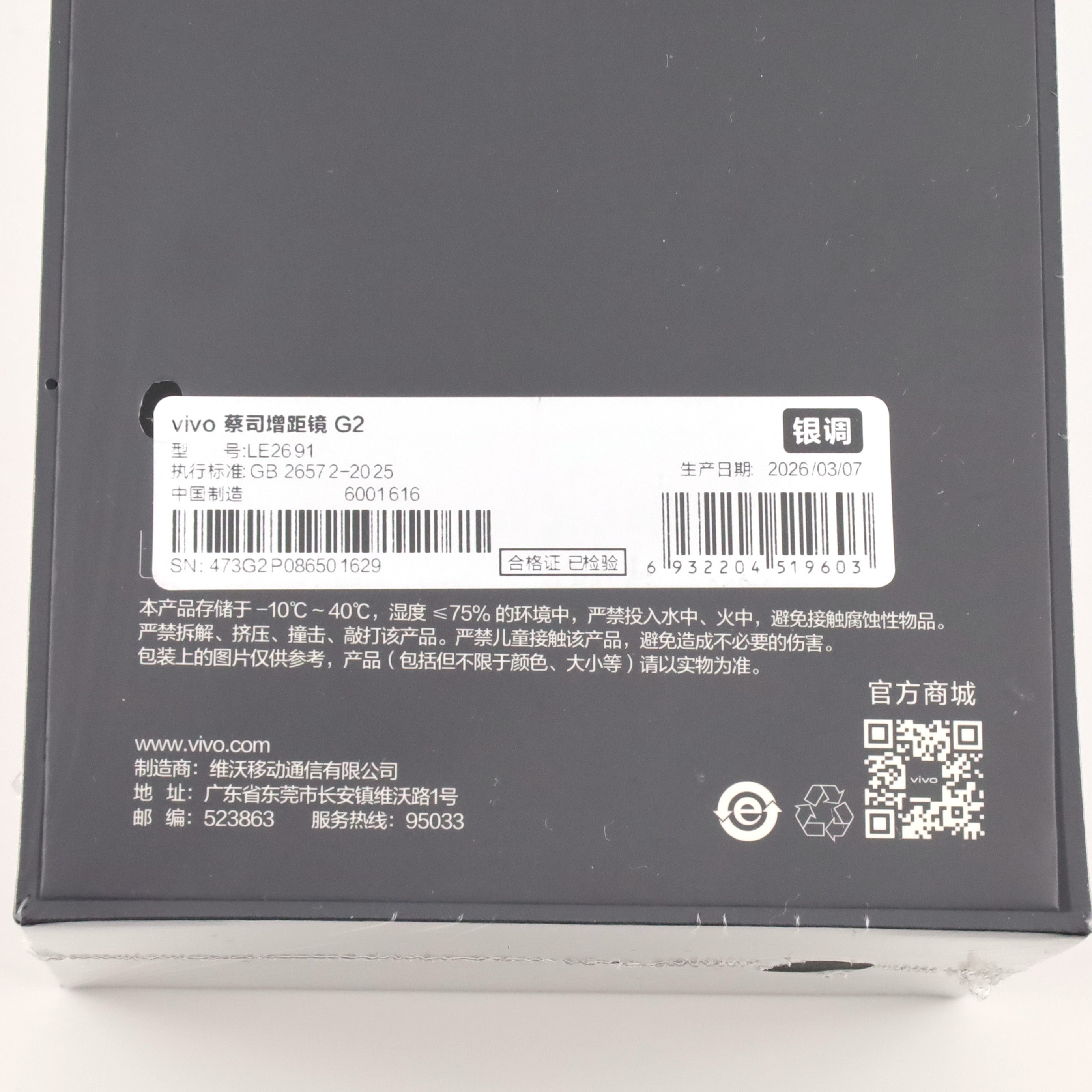 Aランク vivo X300 Ultra ZEISS テレコンバーター G2 / グリップキット