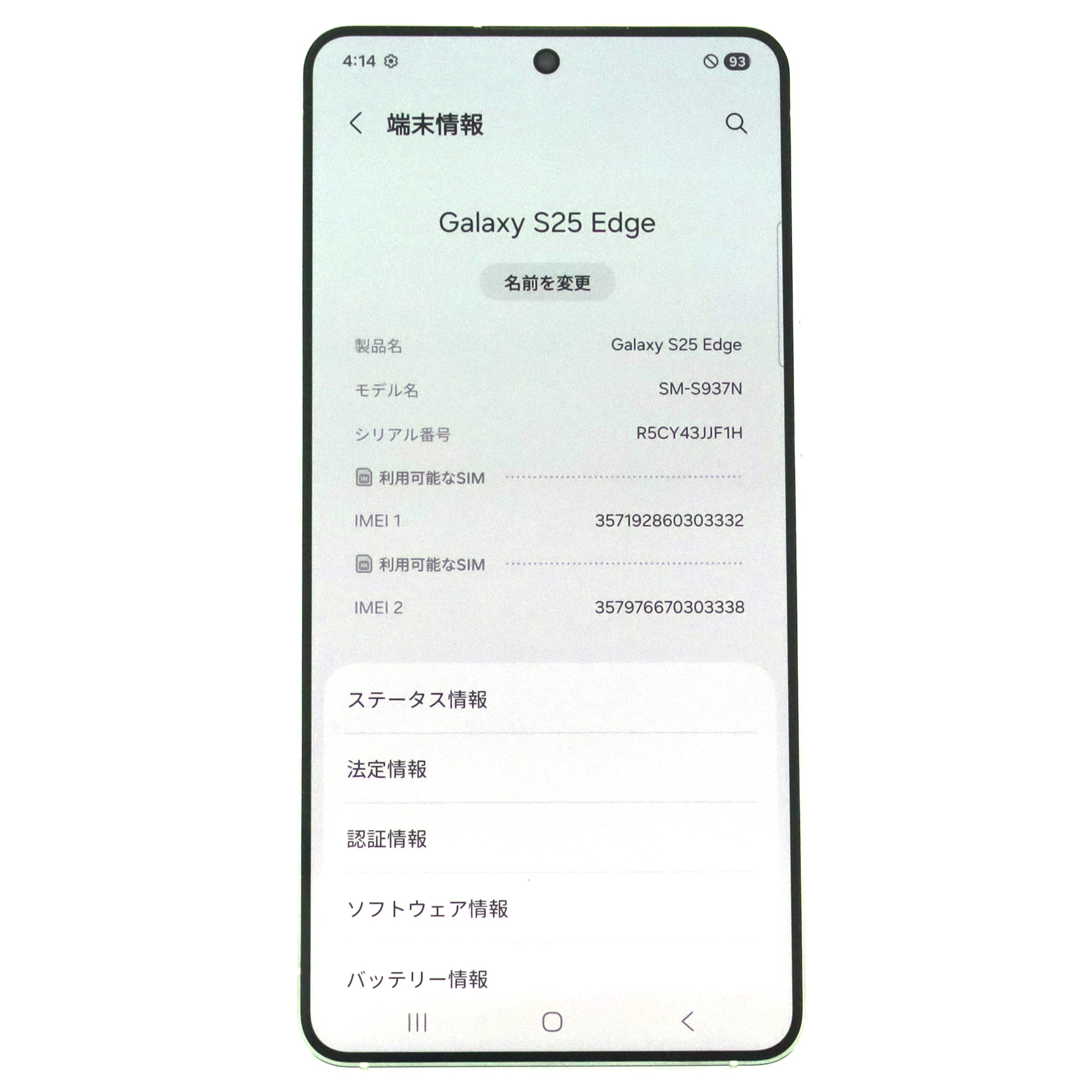 Aランク Galaxy S25 Edge 12/512GB Silver SM-S937N 韓国キャリア版