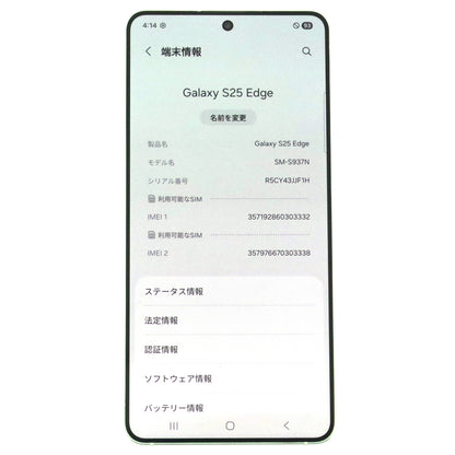 Aランク Galaxy S25 Edge 12/512GB Silver SM-S937N 韓国キャリア版【90日保証】