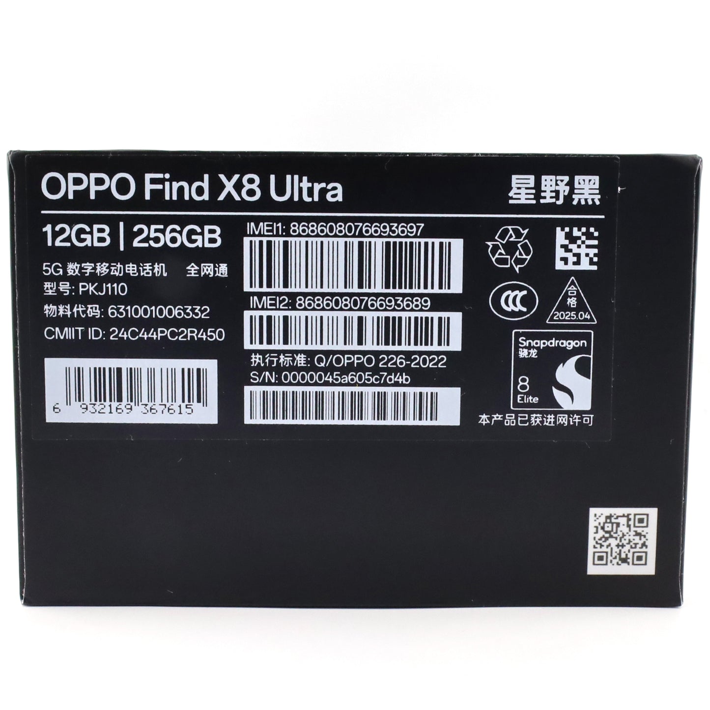 B+ランク OPPO Find X8 Ultra 12/256GB Black PKJ110 中国版【90日保証】