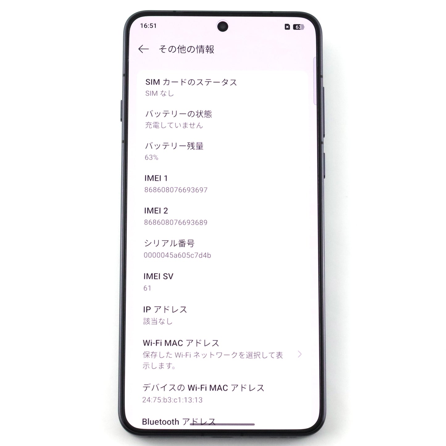 B+ランク OPPO Find X8 Ultra 12/256GB Black PKJ110 中国版【90日保証】