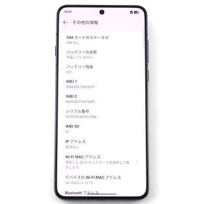B+ランク OPPO Find X8 Ultra 12/256GB Black PKJ110 中国版【90日保証】