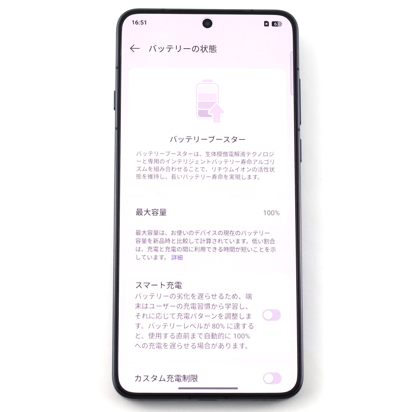 B+ランク OPPO Find X8 Ultra 12/256GB Black PKJ110 中国版【90日保証】