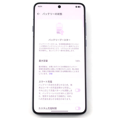 B+ランク OPPO Find X8 Ultra 12/256GB Black PKJ110 中国版【90日保証】