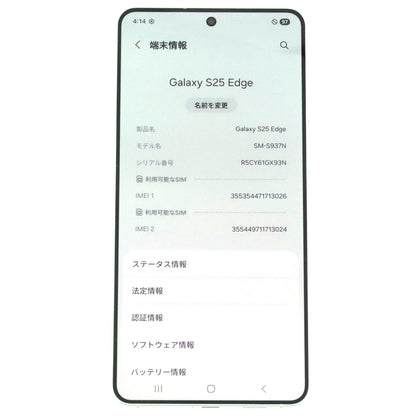 A-ランク Galaxy S25 Edge 12/256GB Silver SM-S937N 韓国キャリア版【90日保証】