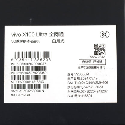 A-ランク vivo X100 Ultra 16/512GB White V2366GA 中国版【90日保証】