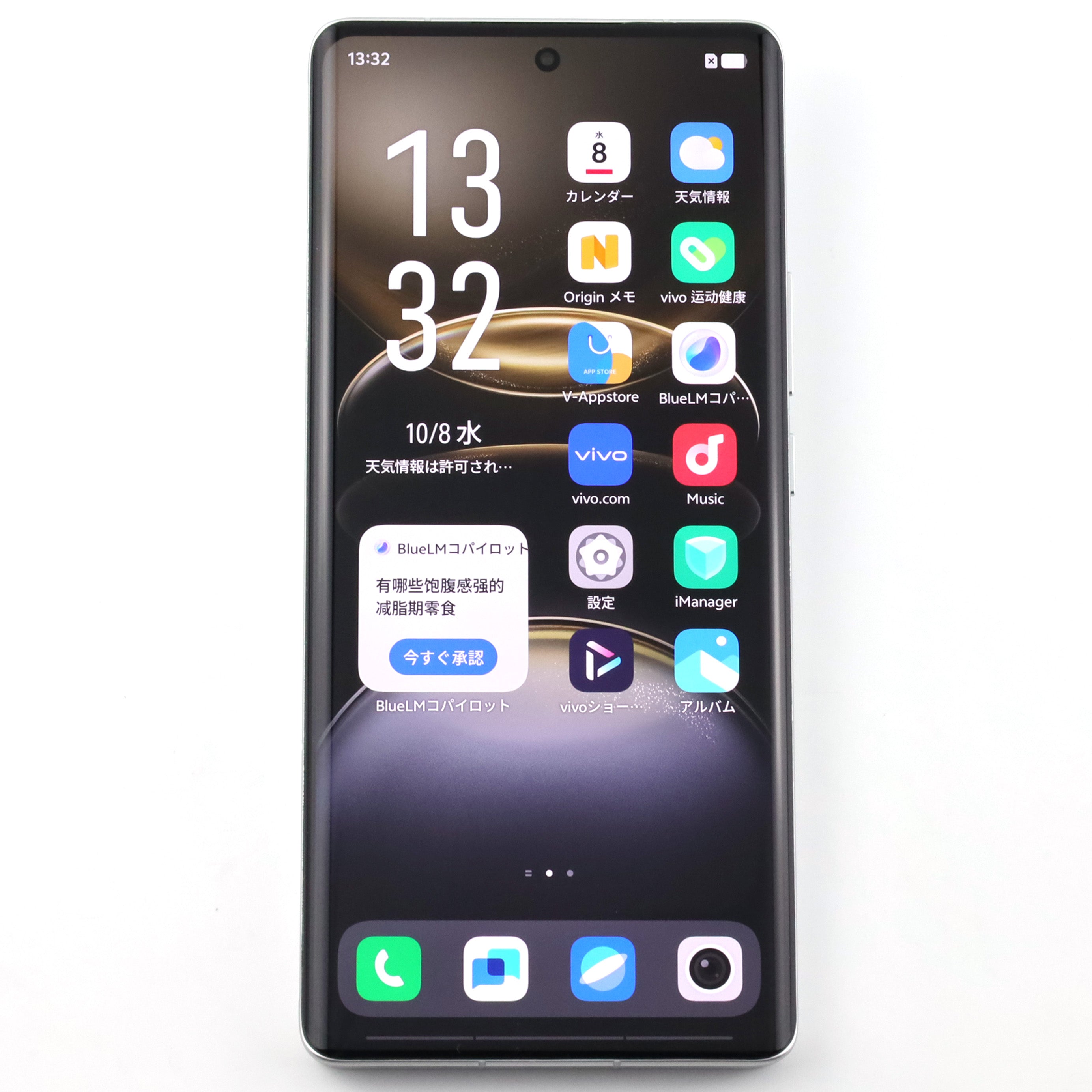 VIVO X100 Ultra ホワイト 本体 VIVO X100 Ultra 12GB+256GB White