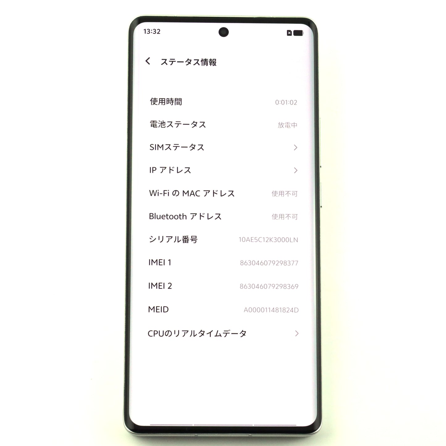 A-ランク vivo X100 Ultra 16/512GB White V2366GA 中国版【90日保証】