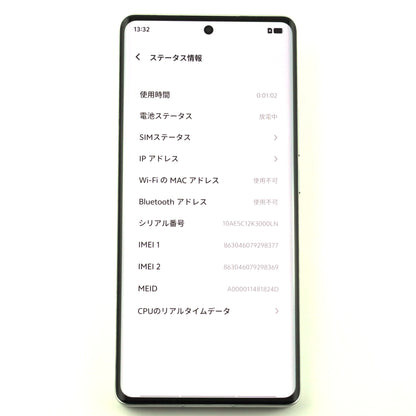 A-ランク vivo X100 Ultra 16/512GB White V2366GA 中国版【90日保証】