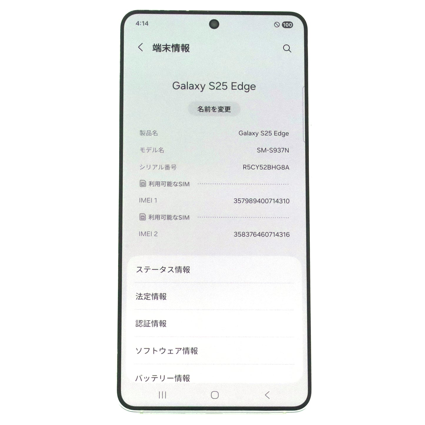 C+ランク Galaxy S25 Edge 12/512GB Silver SM-S937N 韓国キャリア版【90日保証】