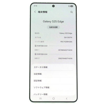 C+ランク Galaxy S25 Edge 12/512GB Silver SM-S937N 韓国キャリア版【90日保証】