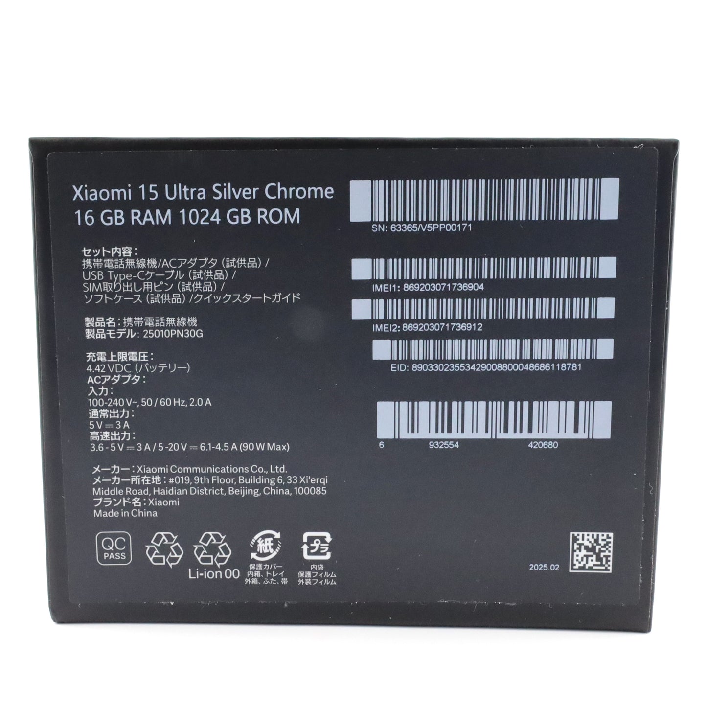 Aランク Xiaomi 15 Ultra 16/1024GB SilverChrome 25010PN30G 国内版【90日保証】