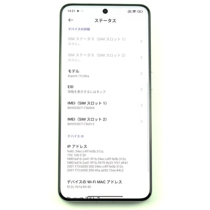 Aランク Xiaomi 15 Ultra 16/1024GB SilverChrome 25010PN30G 国内版【90日保証】