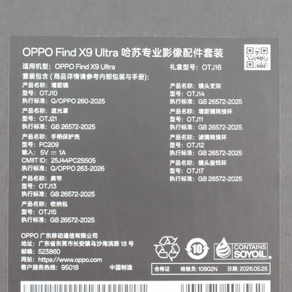 未開封 OPPO Find X9 Ultra HASSELBLAD 哈苏专业影像配件套装 大地苔原 OTJ16