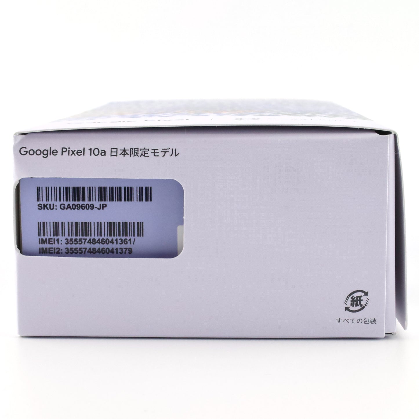未開封 Google Pixel 10a 256GB 日本限定モデルセット IsaiBlue【90日保証】