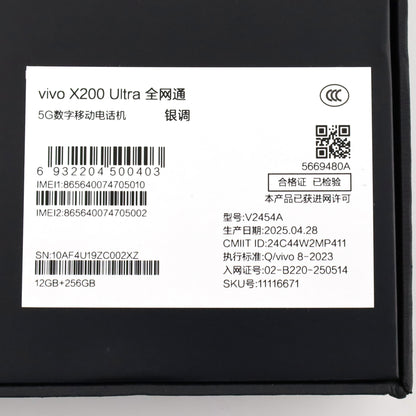 Aランク vivo X200 Ultra 12/256GB Silver V2454A 中国版【90日保証】