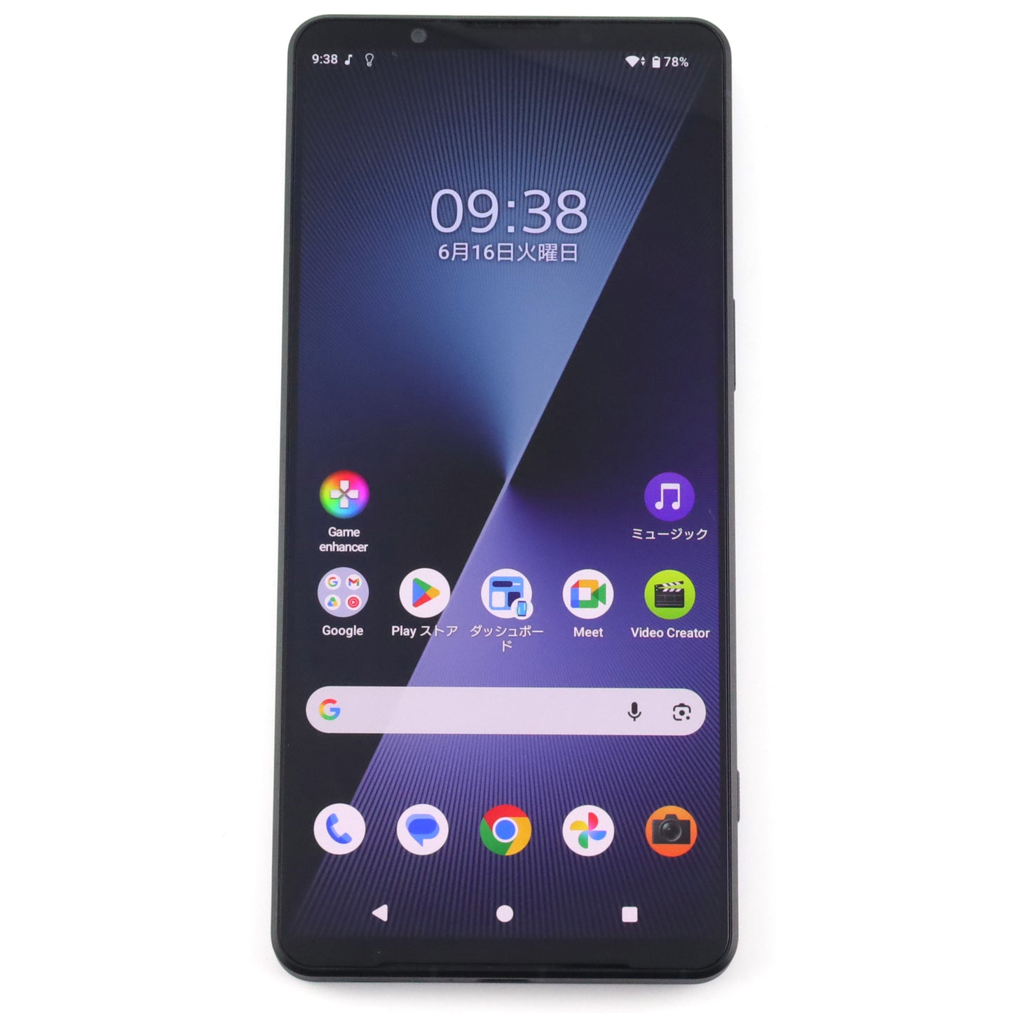 A-ランク SONY Xperia 1Ⅶ 12/256GB SlateBlack XQ-FS44 国内版【90日保証】