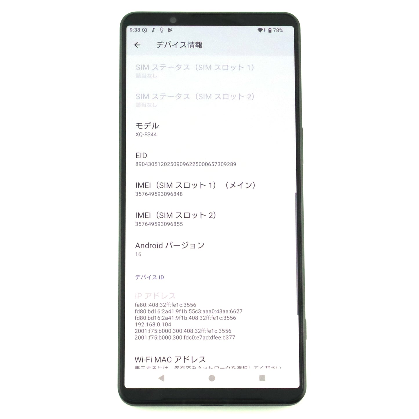 A-ランク SONY Xperia 1Ⅶ 12/256GB SlateBlack XQ-FS44 国内版【90日保証】