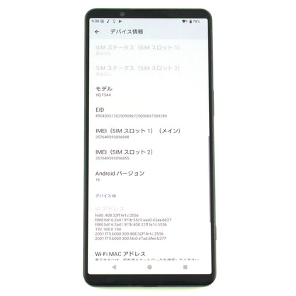 A-ランク SONY Xperia 1Ⅶ 12/256GB SlateBlack XQ-FS44 国内版【90日保証】