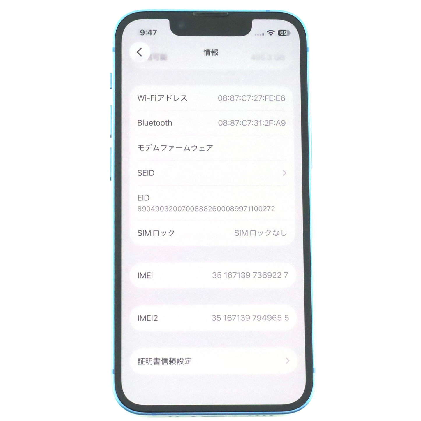 B-ランク iPhone 13 mini 512GB Blue MLC83LL/A A2481 米国版【90日保証】
