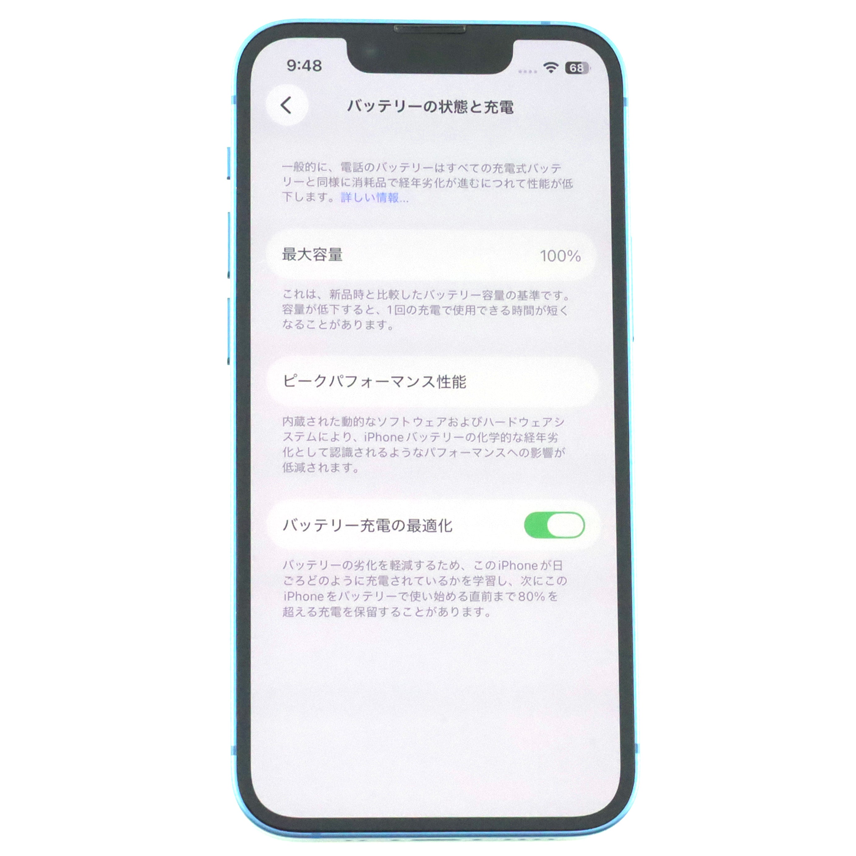 B-ランク iPhone 13 mini 512GB Blue MLC83LL/A A2481 米国版【90日