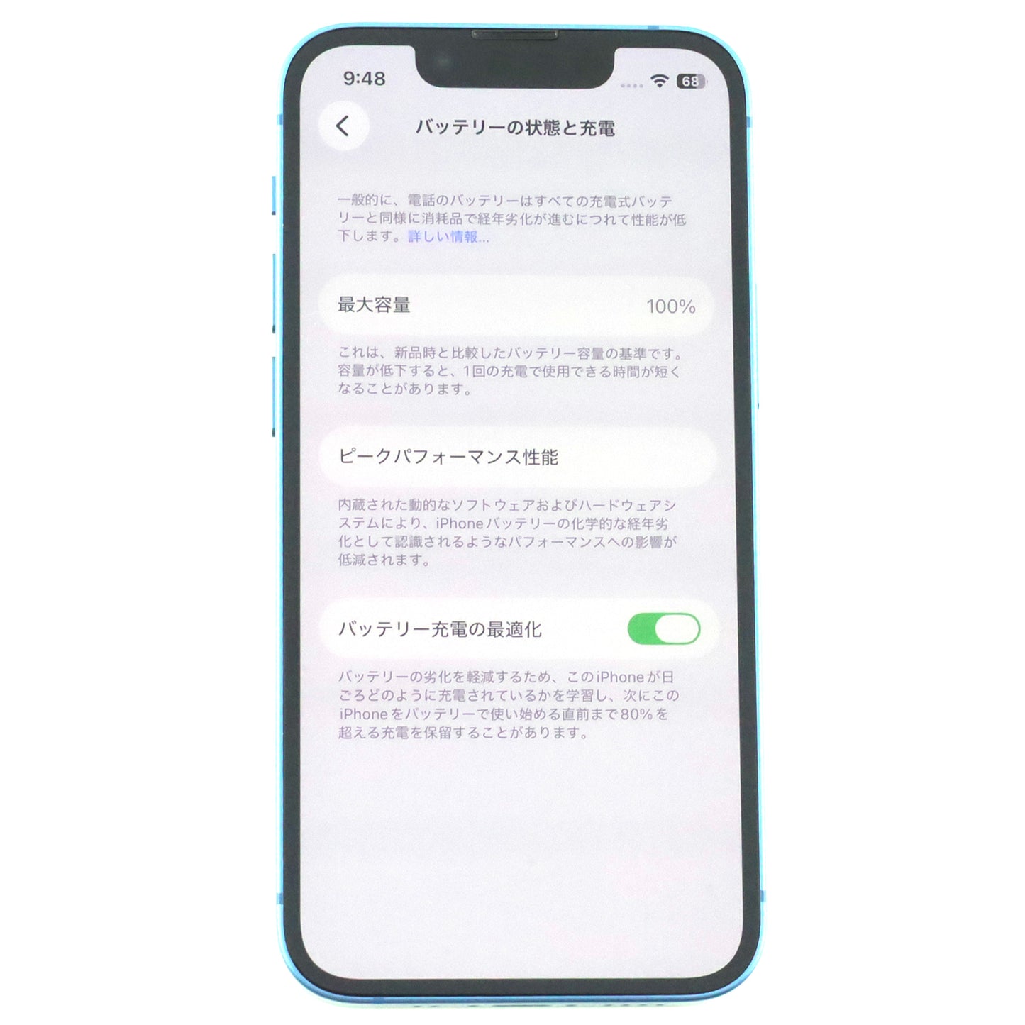 B-ランク iPhone 13 mini 512GB Blue MLC83LL/A A2481 米国版【90日保証】