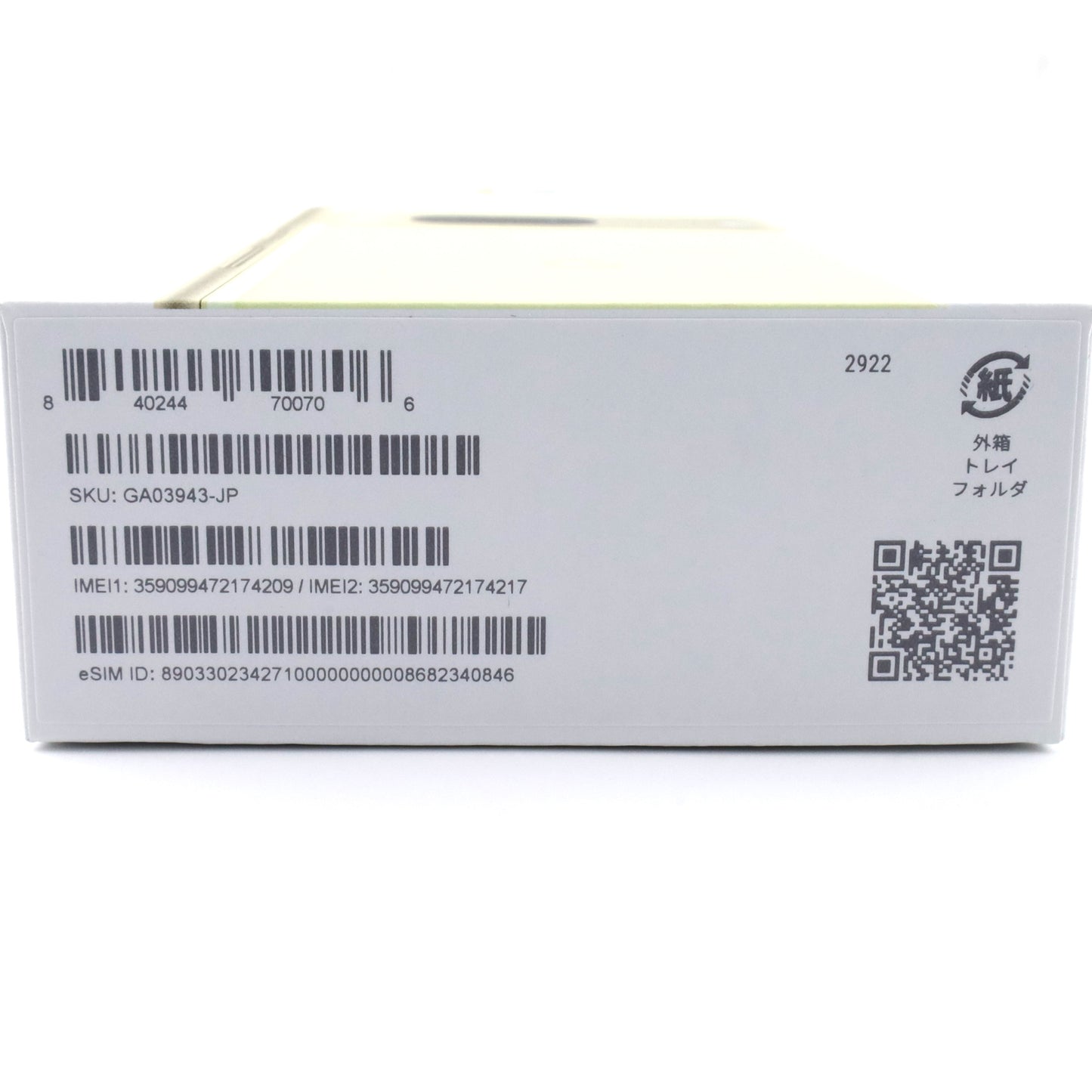 Aランク Google Pixel 7 128GB Lemongrass G03Z5 国内版【90日保証】