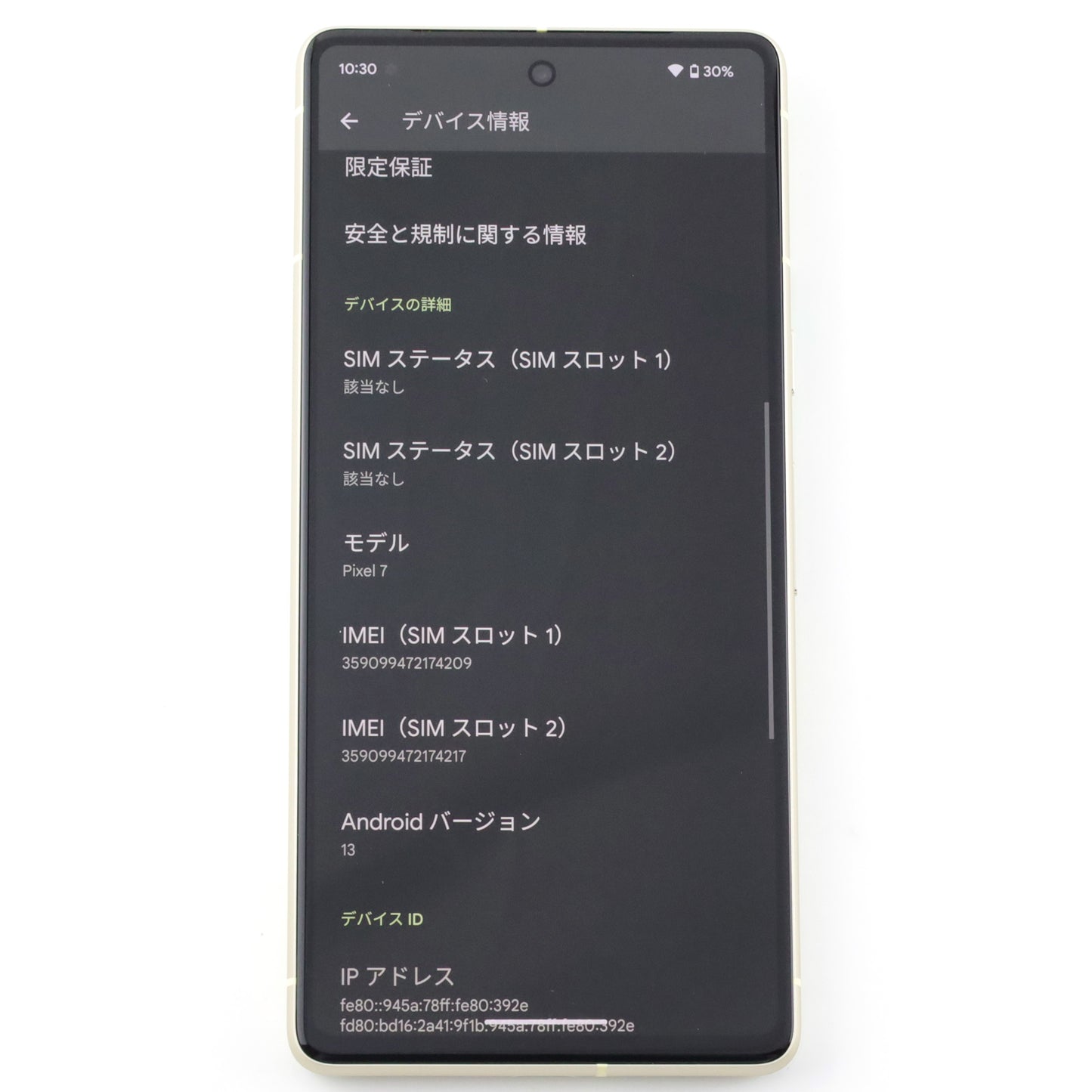 Aランク Google Pixel 7 128GB Lemongrass G03Z5 国内版【90日保証】