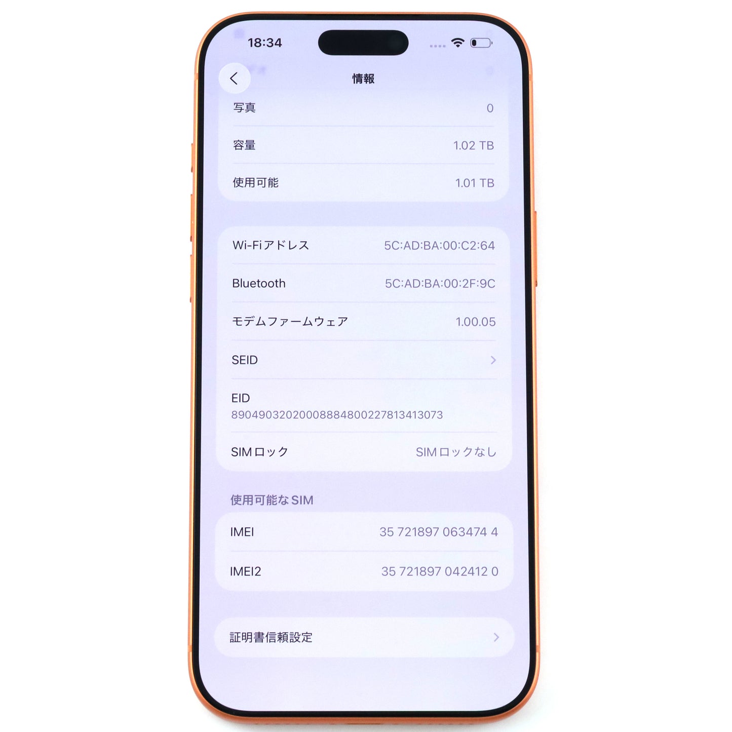 Aランク iPhone 17 Pro Max 1TB CosmicOrange A3526 MFYW4ZA/A 香港版【90日保証】
