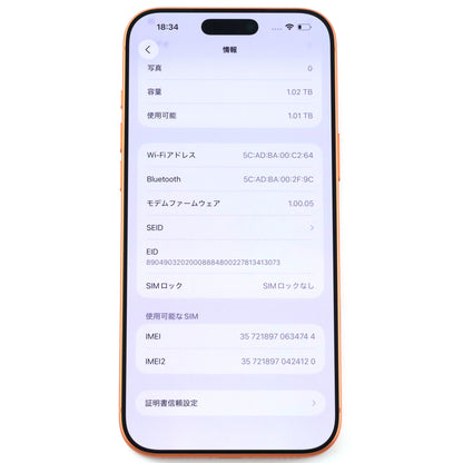 Aランク iPhone 17 Pro Max 1TB CosmicOrange A3526 MFYW4ZA/A 香港版【90日保証】