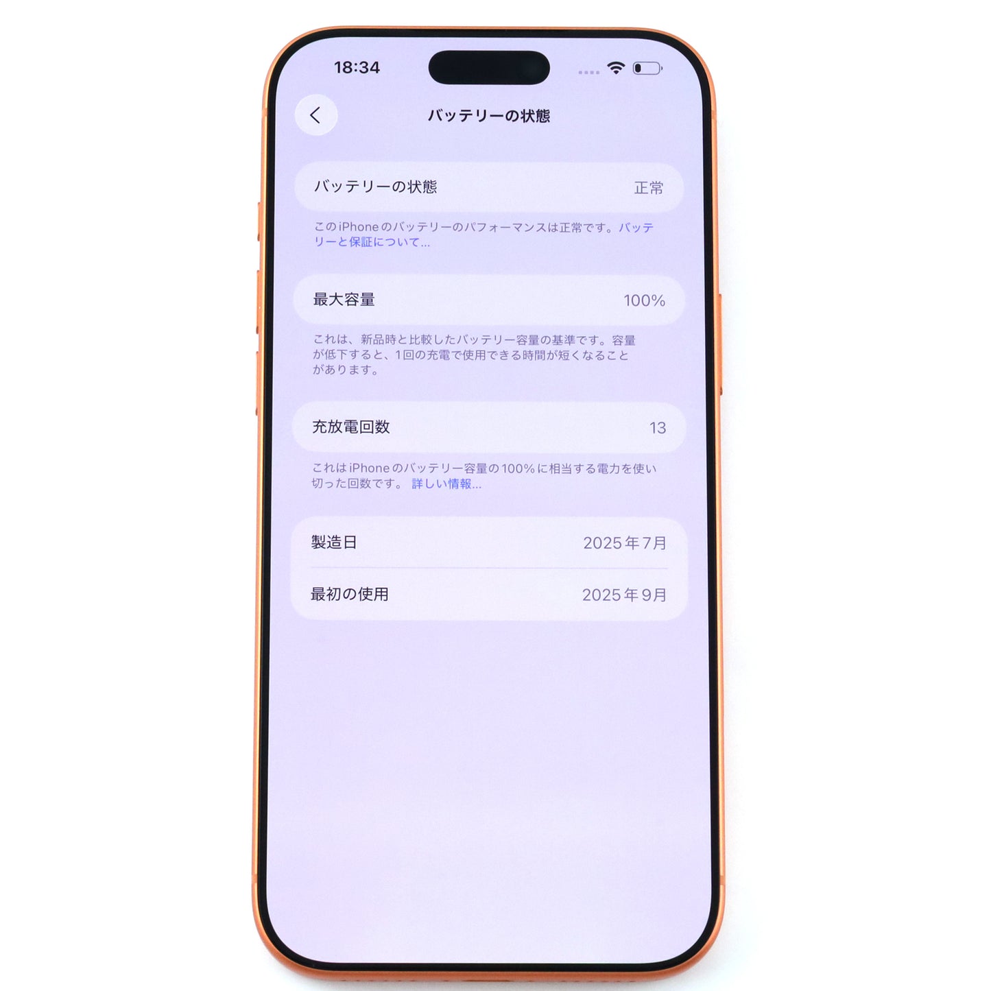 Aランク iPhone 17 Pro Max 1TB CosmicOrange A3526 MFYW4ZA/A 香港版【90日保証】