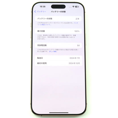 Ａランク iPhone 16 Pro Max 1TB デザートチタニウム MYW13ZA/A 香港版【90日保証】
