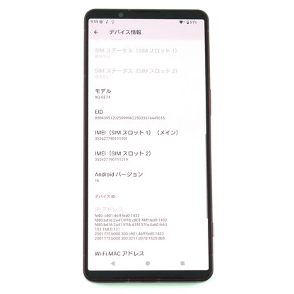 A-ランク SONY Xperia 1Ⅷ 12/256GB GarnetRed XQ-GE74 グローバル版【90日保証】