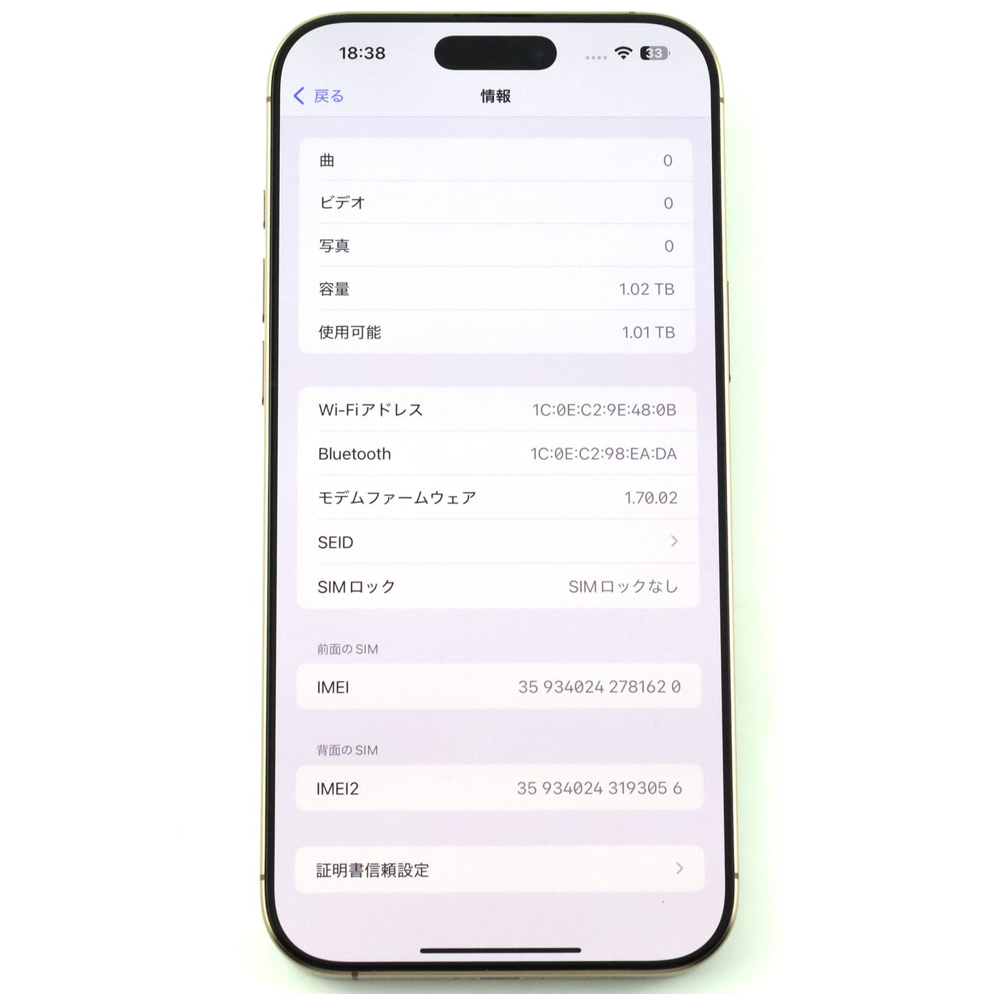 Ａランク iPhone 16 Pro Max 1TB デザートチタニウム MYW13ZA/A 香港版【90日保証】