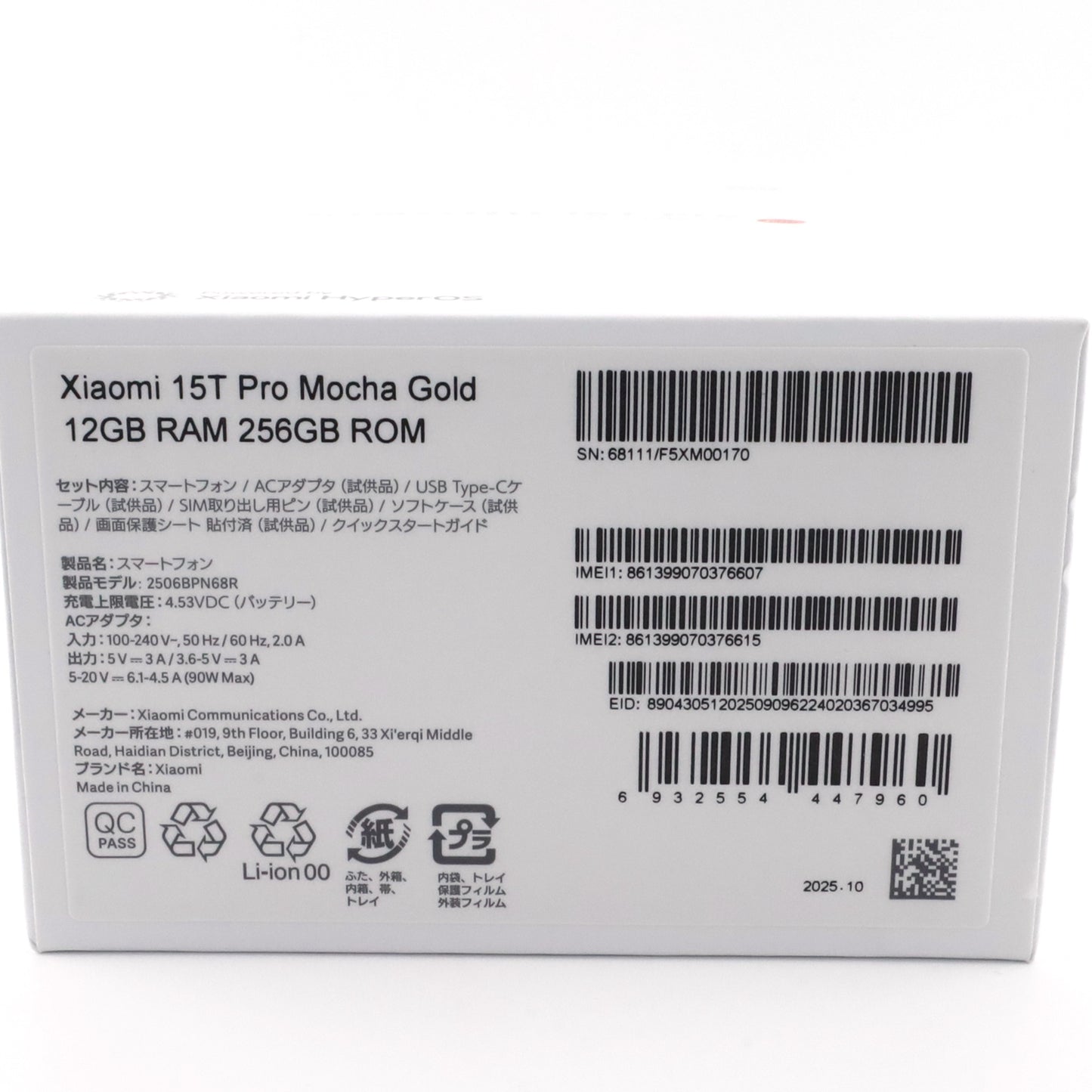A+ランク Xiaomi 15T Pro 12/256GB MochaGold 2506BPN68R 国内版【90日保証】
