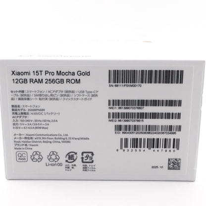 A+ランク Xiaomi 15T Pro 12/256GB MochaGold 2506BPN68R 国内版【90日保証】
