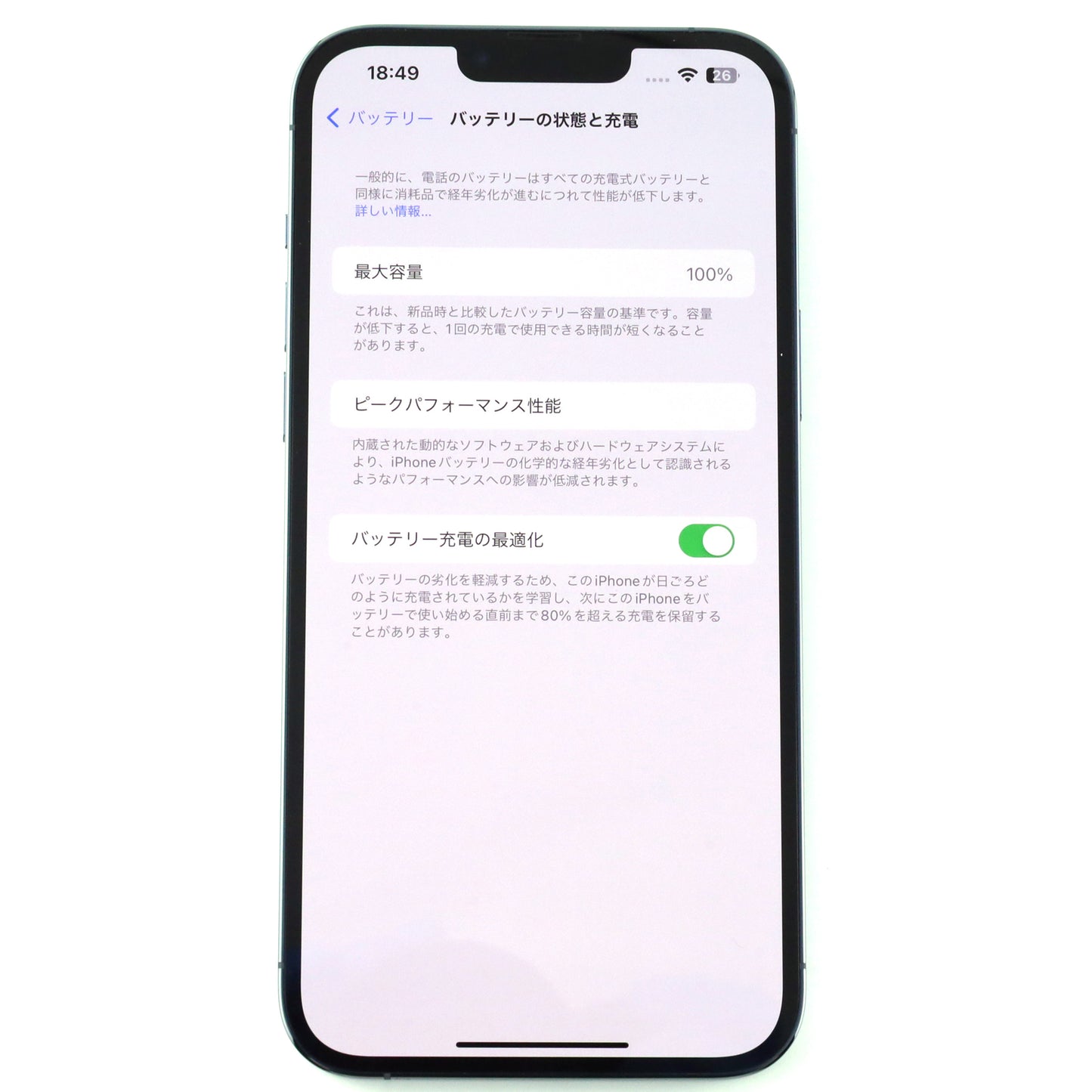 B+ランク iPhone13 Pro Max 1TB SierraBlue A2644 MLHL3ZA/A 香港版【90日保証】