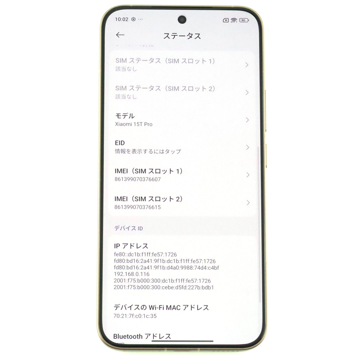 A+ランク Xiaomi 15T Pro 12/256GB MochaGold 2506BPN68R 国内版【90日保証】